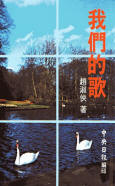 �����ǵĸ衷������棬1980