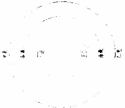 �´��ָ߱�Զ��ͼ