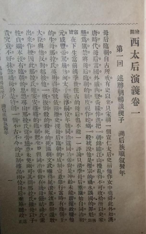 ����̫�����塷����Ӱ��6