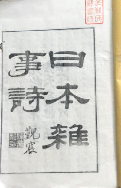 �ձ�����ʫ