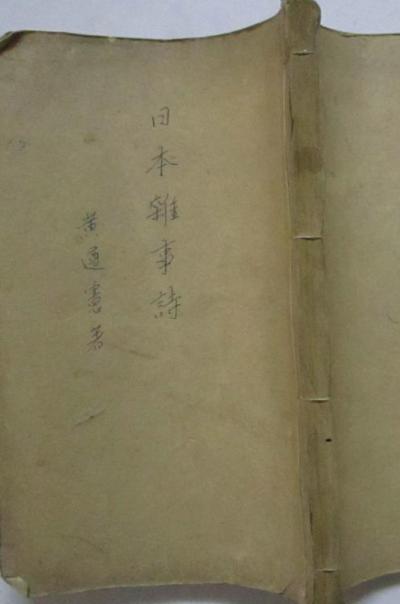 �ձ�����ʫ