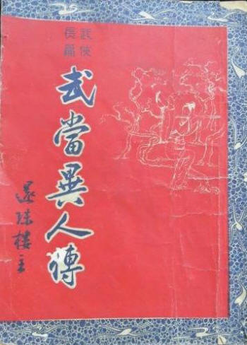 �䵱���˴�