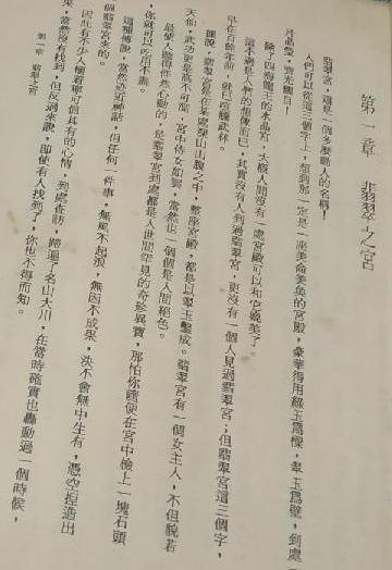 翡翠宫