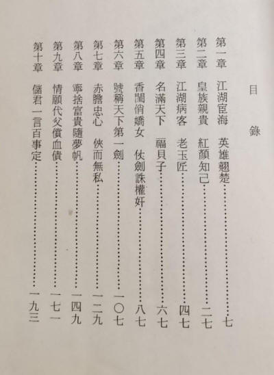 美人如玉剑如虹