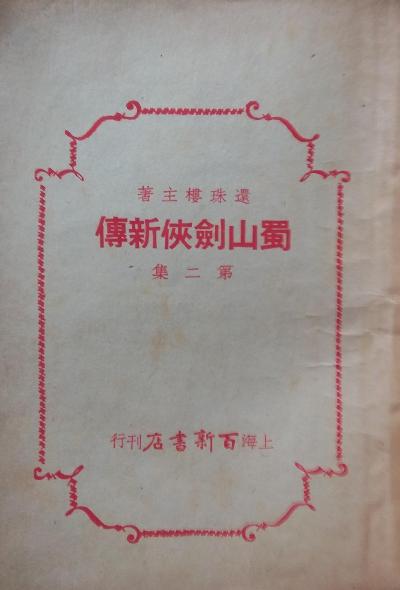 ��ɽ�����´�