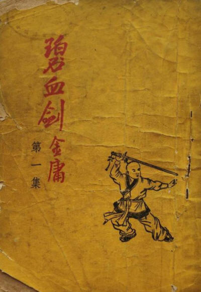 �ɱ���Ѫ��1