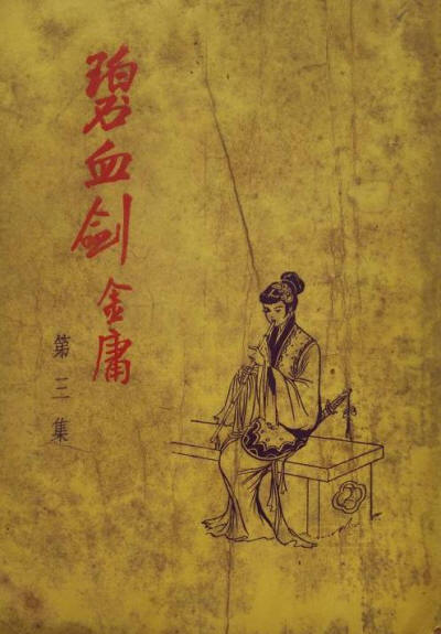 �ɱ���Ѫ��8