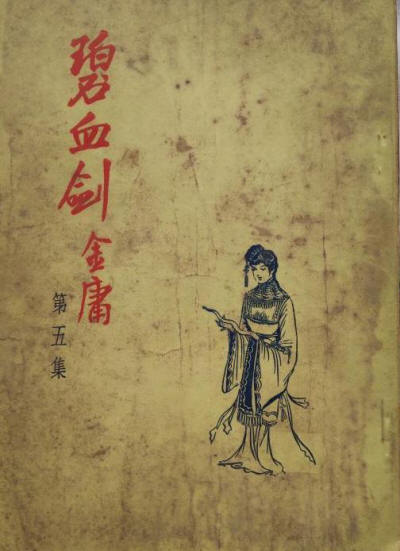 �ɱ���Ѫ��14