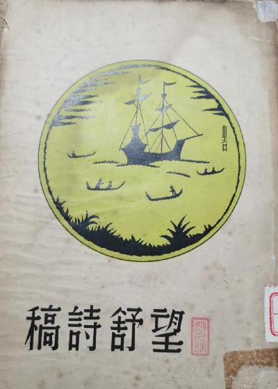 ����ʫ��