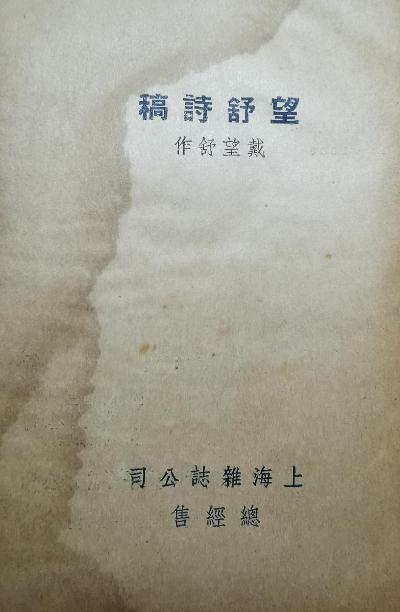 ����ʫ��