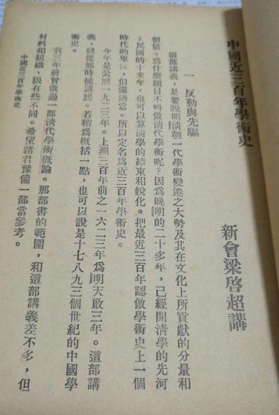 �й���������ѧ��ʷ