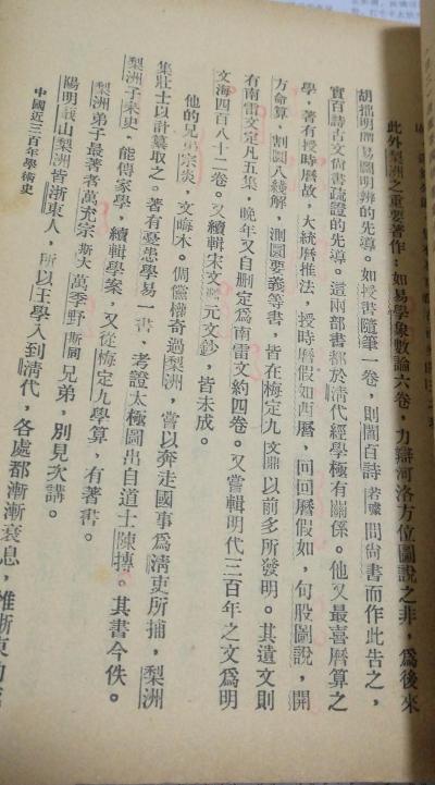 �й���������ѧ��ʷ