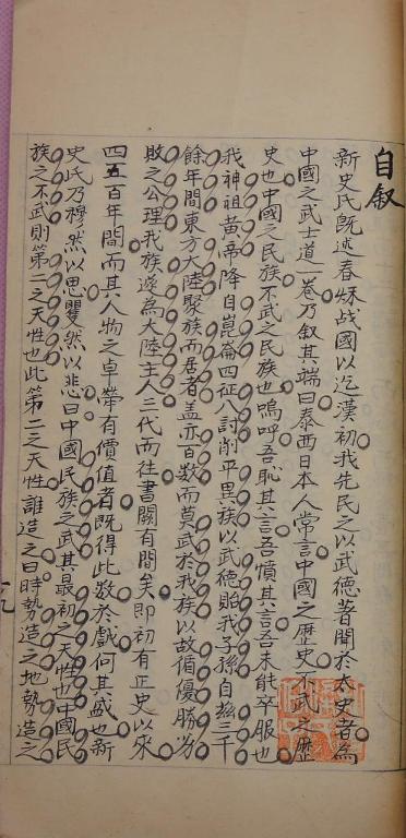 �й�֮��ʿ��