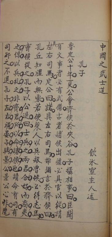 �й�֮��ʿ��