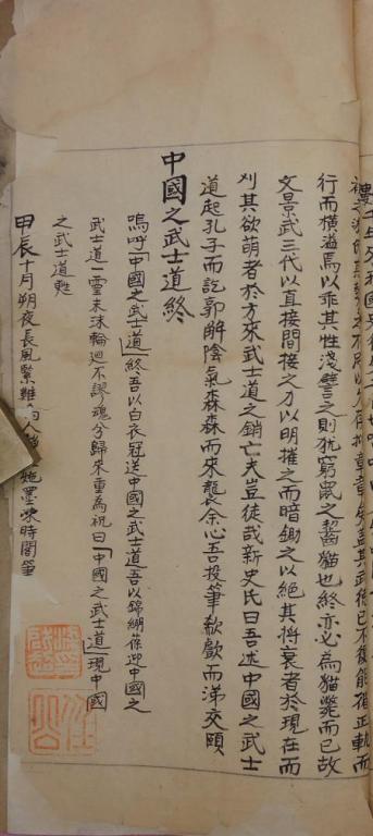 �й�֮��ʿ��