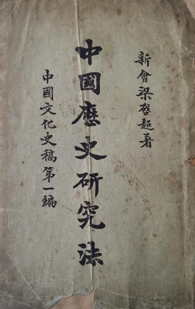 �й���ʷ�о���