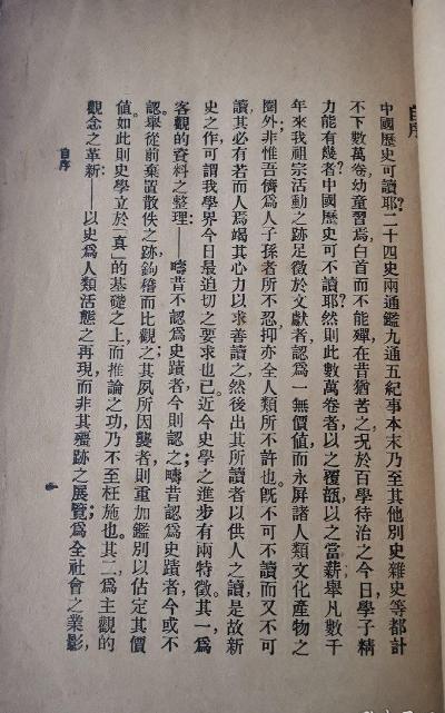 �й���ʷ�о���