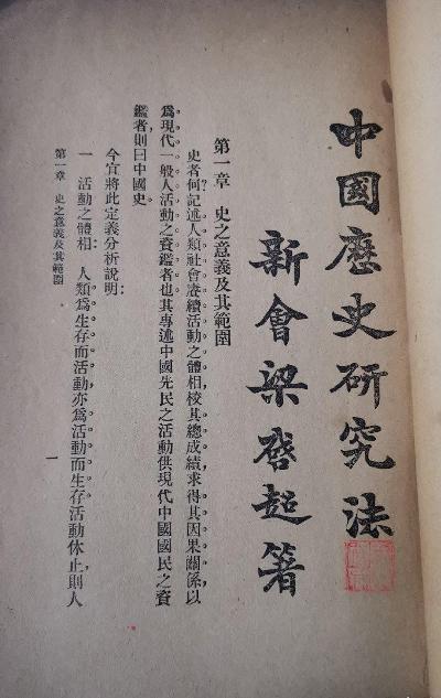 �й���ʷ�о���