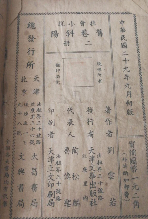 ����б��4