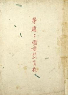 ˪Ҷ���ƶ��»�