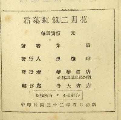 ˪Ҷ���ƶ��»�