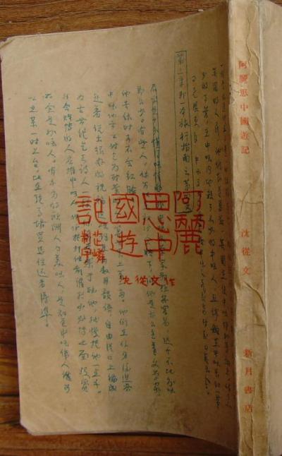 ����˼�й��μ�