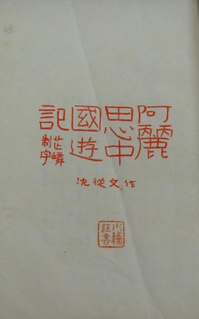 ����˼�й��μ�