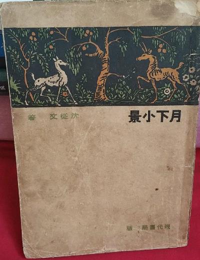 ����С��