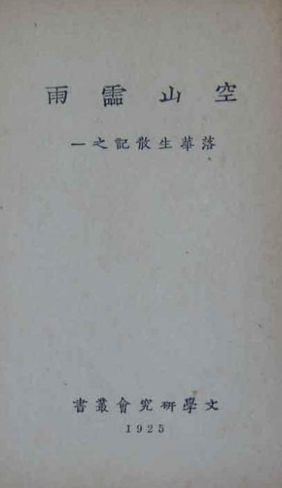 ��ɽ����2