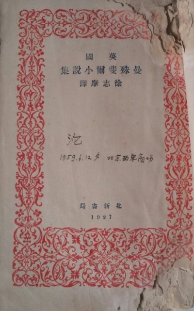 ����쳶�С˵��