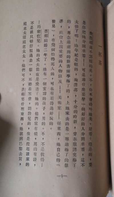 ����쳶�С˵��