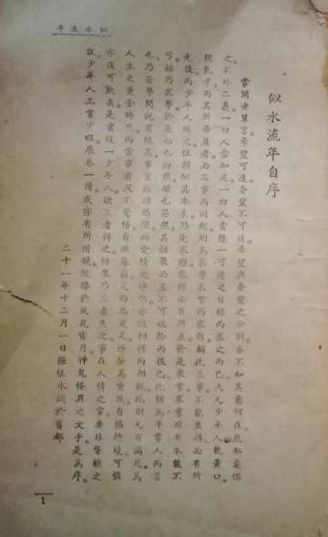 ����ˮ���꡷����