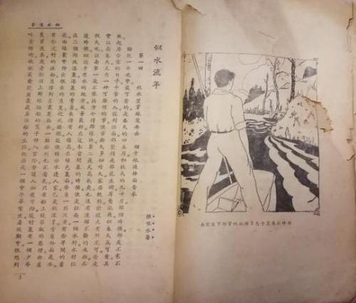 ����ˮ���꡷����