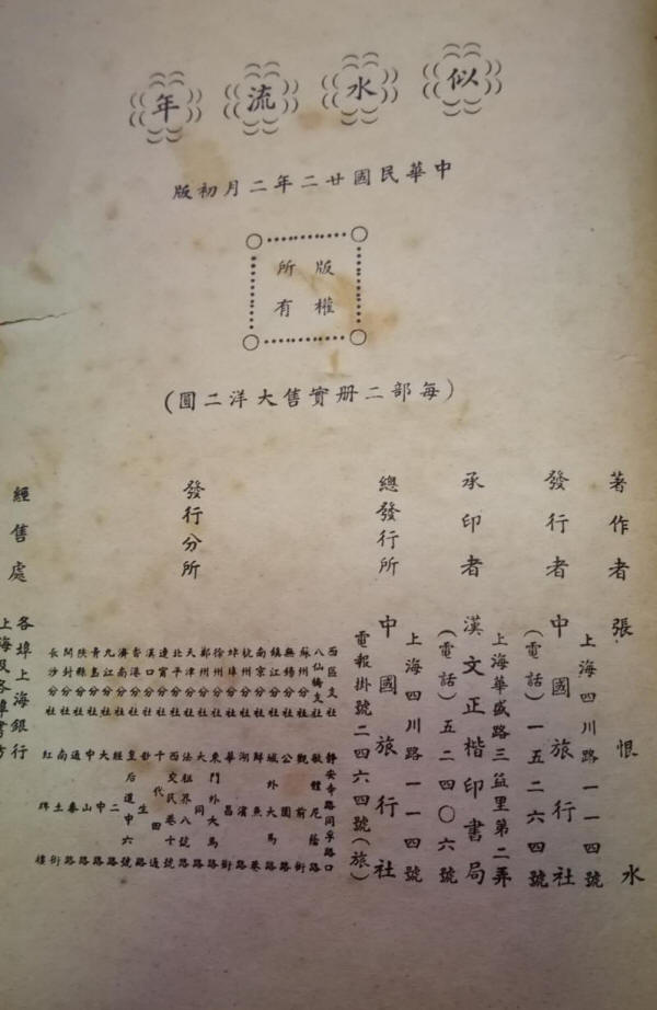 ����ˮ���꡷����