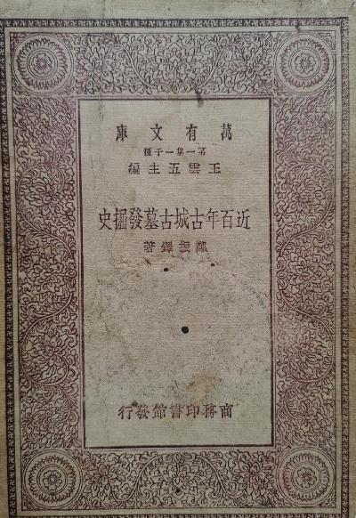 ������ųǹ�Ĺ����ʷ