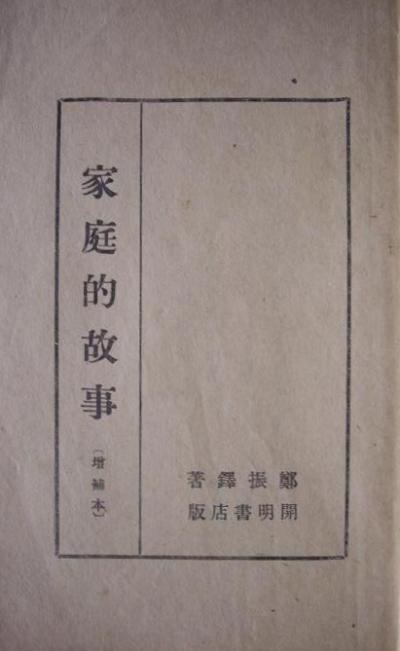 ��ͥ�Ĺ���