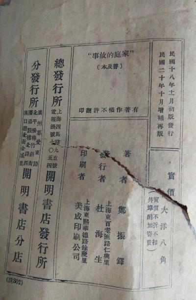 ��ͥ�Ĺ���