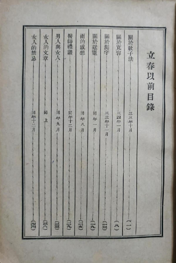 ������ǰ2