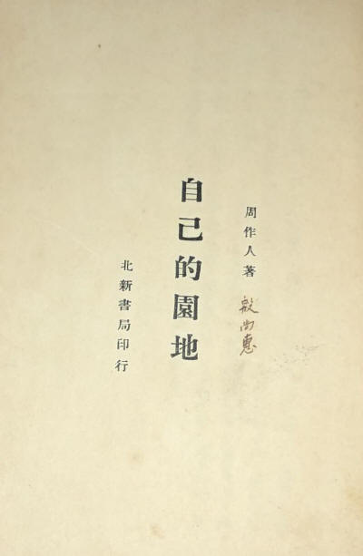 �Լ���԰��3